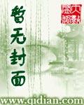 暴君修仙传mianfei