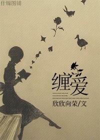 缠爱当年莫菲魏子洲