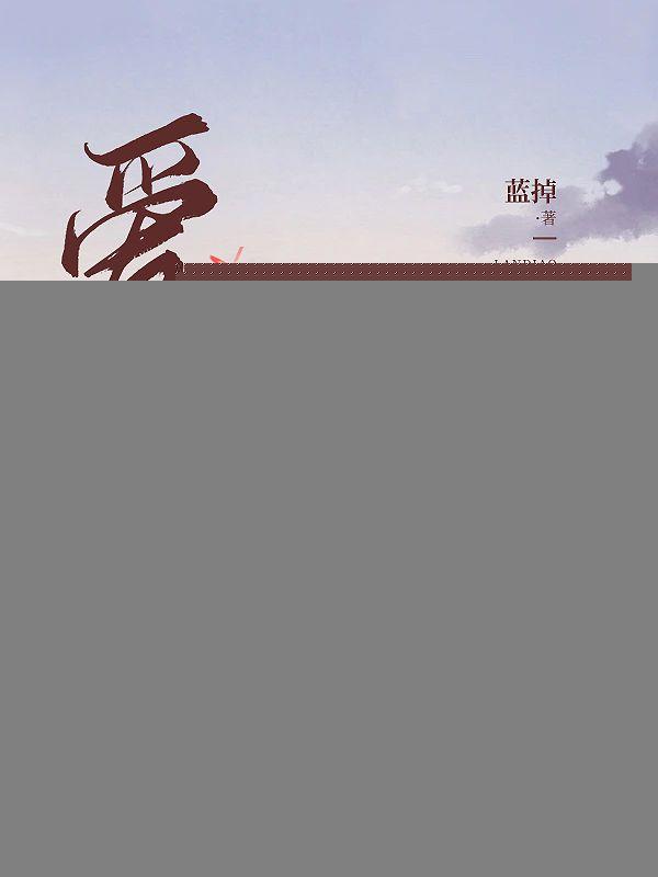 爱意将熄